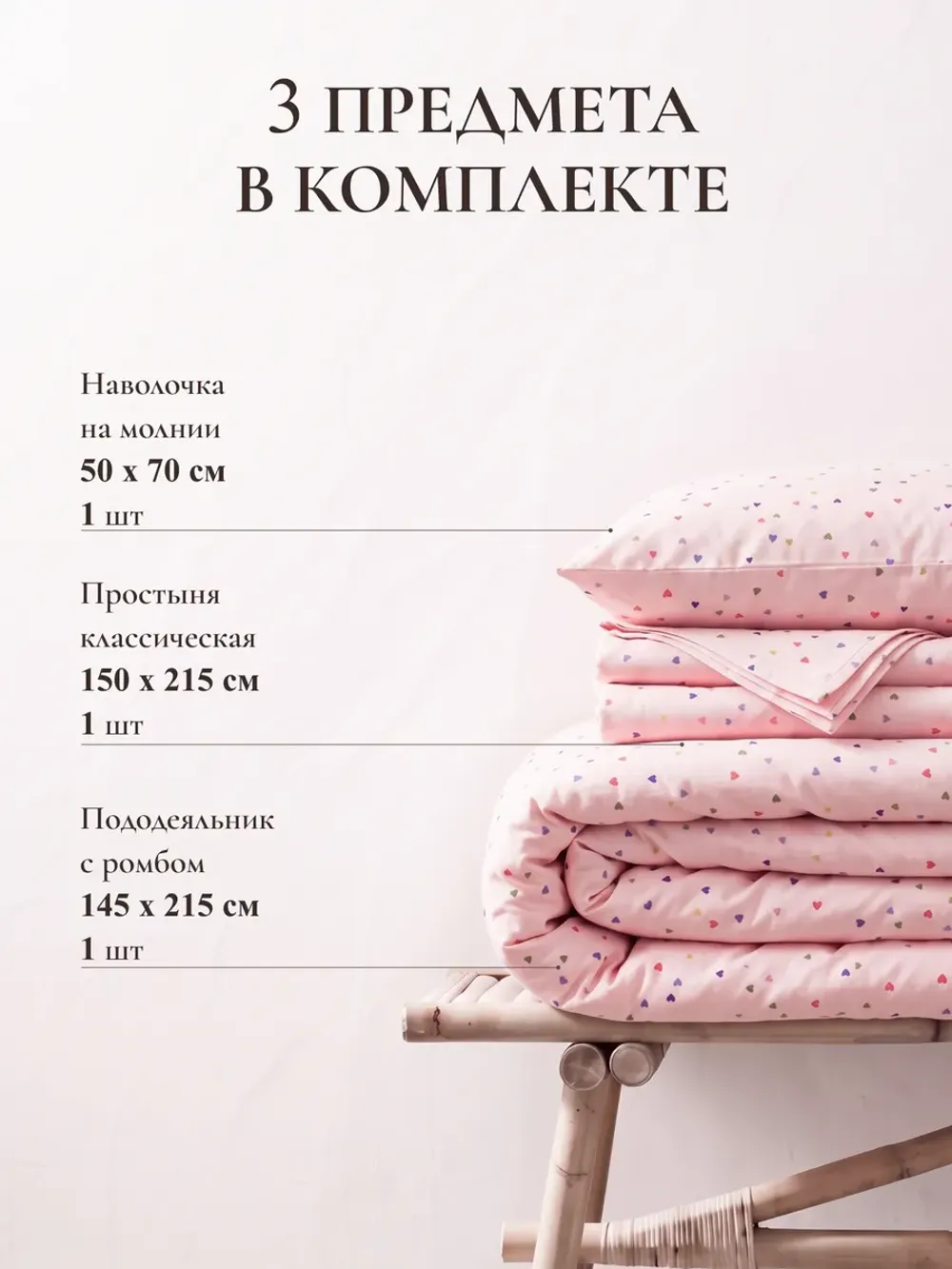 Постельное белье 1.5сп пододеяльник 145х215 с ромбом перкаль
