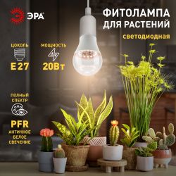 Фитолампа для растений светодиодная ЭРА GREEN LINE ФИТО A65-20W-PFR-E27-GR полного спектра 20 Вт Е27 | Фитолампы Е27