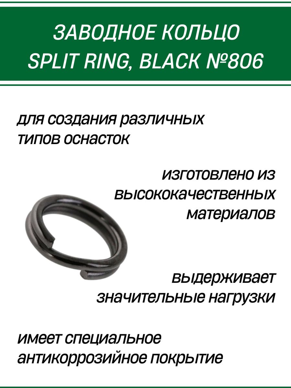 Заводное кольцо рыболовное Yarie Split Ring №806 00