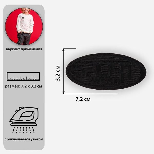Аппликация термоклеевая 