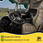 Ламбрекен с косынками Iveco (флок, зеленый, белые шарики)
