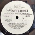 Джон Колтрейн / Джон Колтрейн - Саксофон (LP)