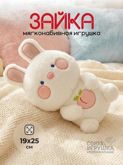Мягкая игрушка Зайка 25см, KK411