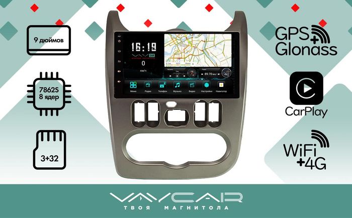 Магнитола для Renault Logan 2010-2014 - Vaycar VA63-0752 на Android 13, Быстрая, 4G SIM-слот