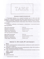 Давай поиграем! Давай познакомимся! Система тренингов по развитию эмоциональной сферы дошкольников. 3-6 лел.ФГОС.