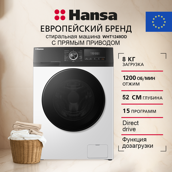Стиральная машина Hansa WHT1249DD
