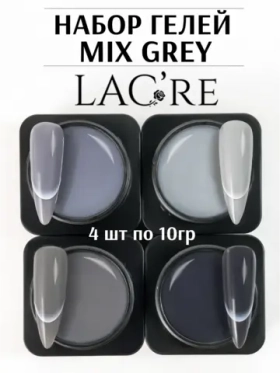 Набор гели для ногтей MIX Grey