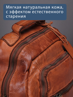 C260011 Cognac - Рюкзак MP