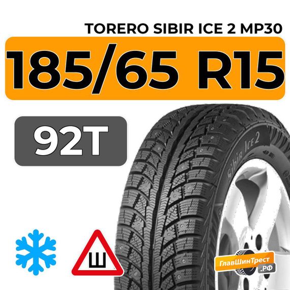 Torero Sibir Ice 2 MP30 185/65 R15 92T шип.