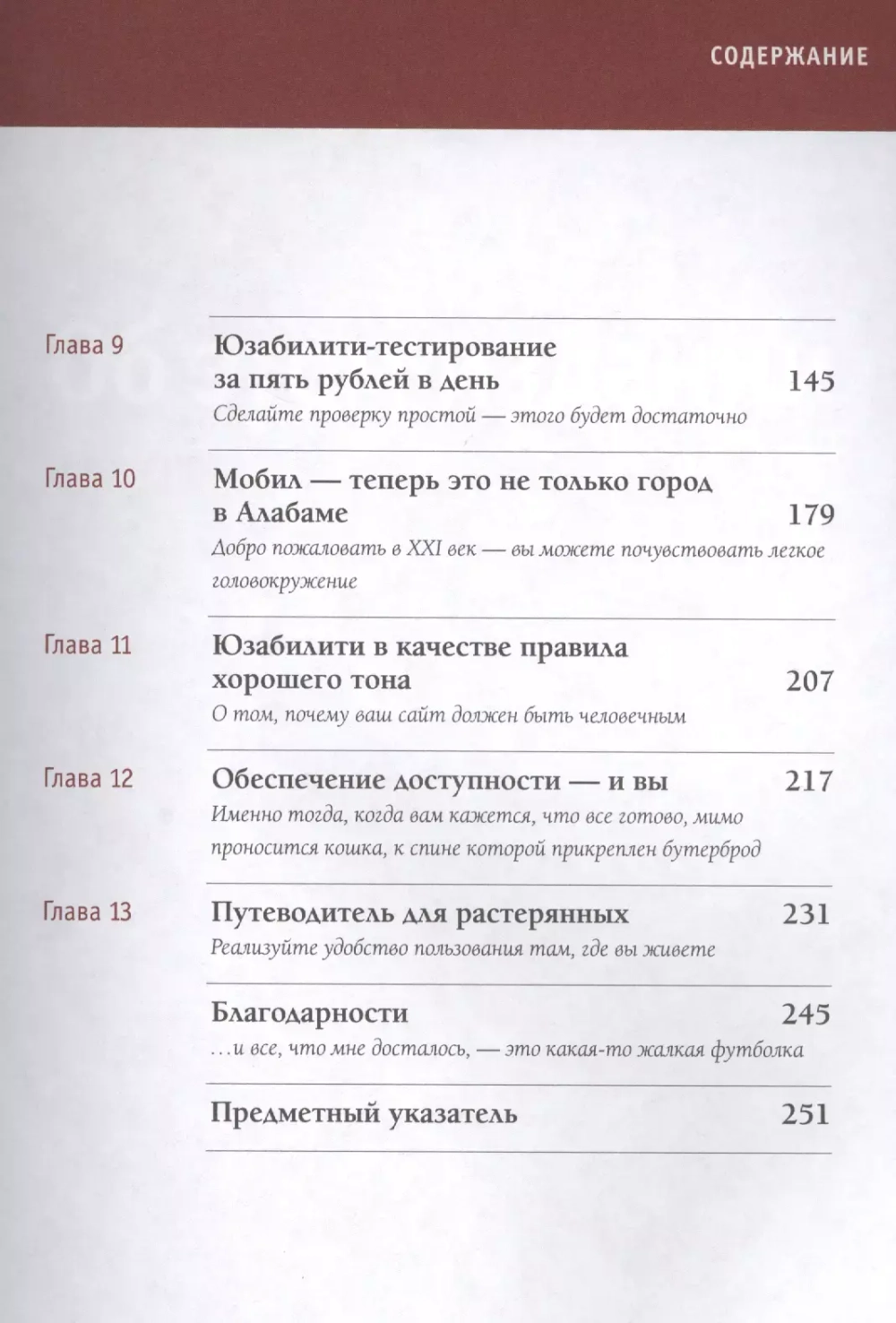 Не заставляйте меня думать