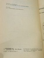 книга "Искусство управления"