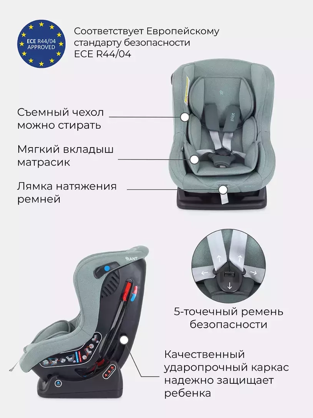 Автокресло RANT LB-777 "Pilot" Active Line (Green) группа 0-1 (0-18 кг)