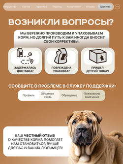 Корм сухой для взрослых собак породы Шарпей, с ягненком, 12 кг, QUATTRO