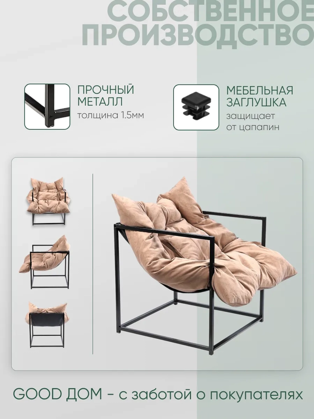 Кресло мягкое Лофт Какао