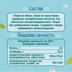 Пюре ФрутоНяня Яблоко и груша с творогом с 6 мес 90 г