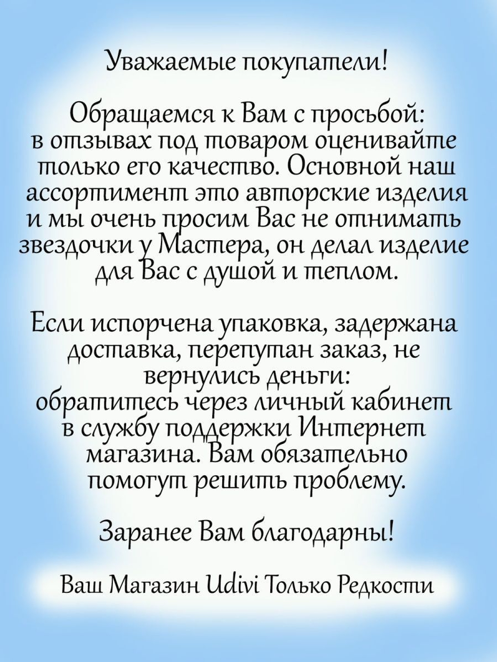 Колокольчик