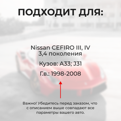 Ремкомплект ограничителей дверей Nissan CEFIRO (III) A33 (2 двери, тип 17) 1998-2012