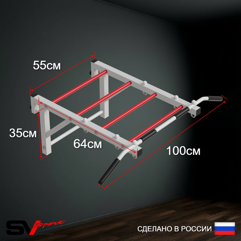 Турник Sv Sport рукоход к шведской стенке (прорезиненные перекладины)