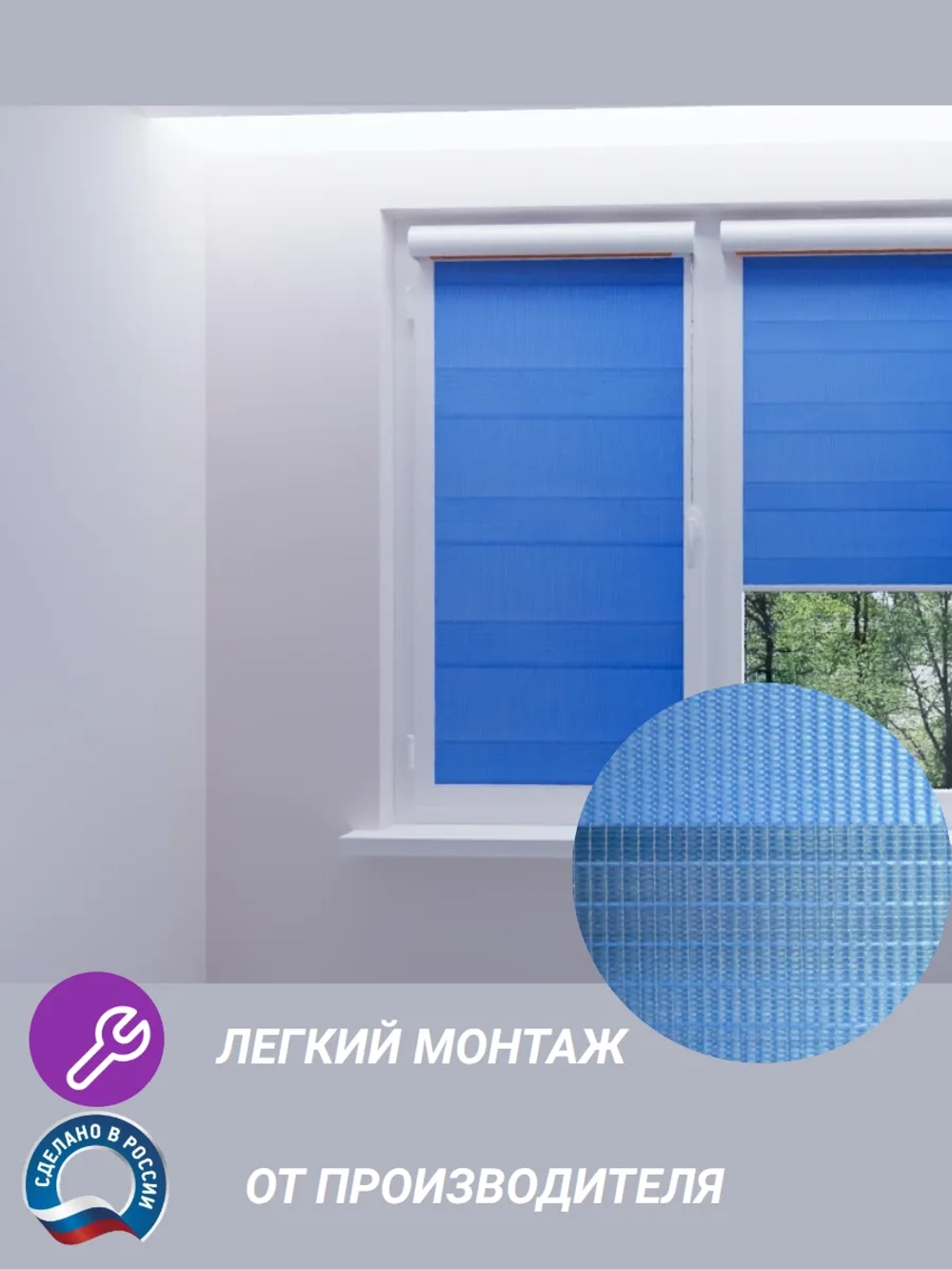 Рулонные шторы День-Ночь 55×150 см