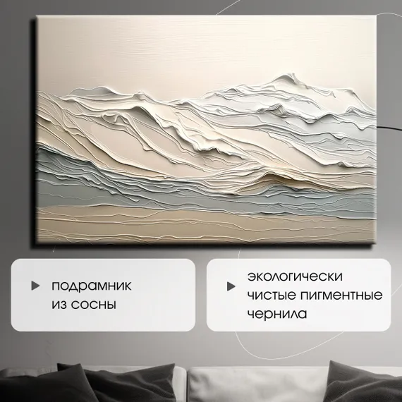 Постер "Мазки краской"