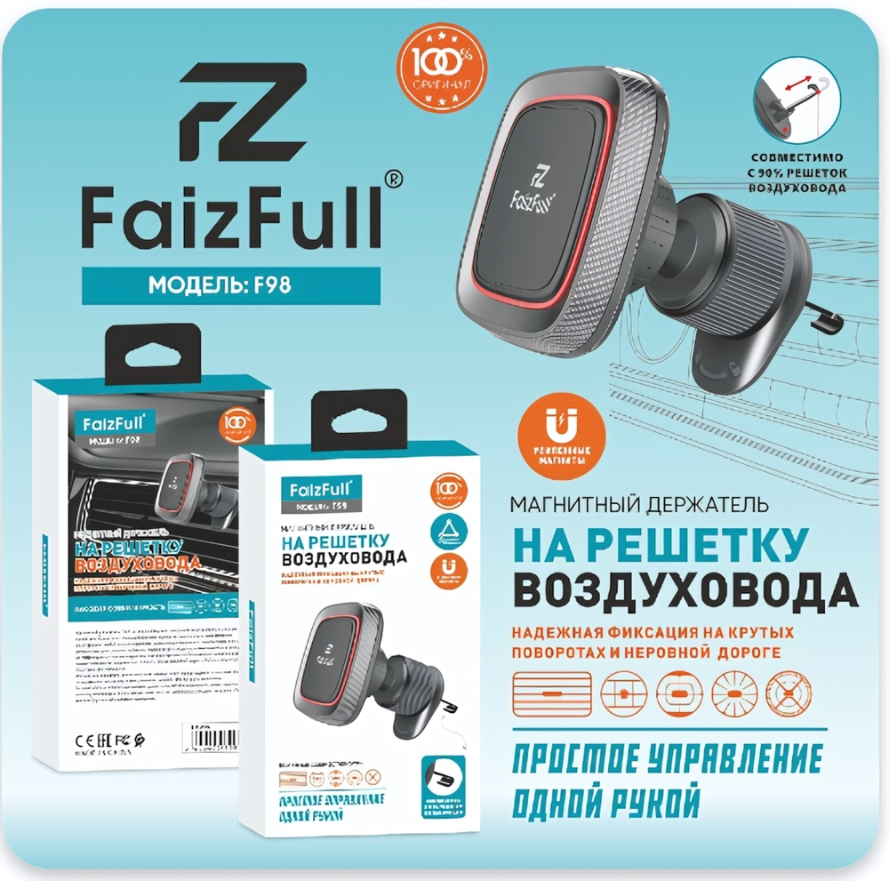 Держатель автомобильный FaizFull F98 магнитный, в воздуховод Black