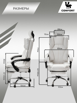 Компьютерное кресло KRESLO COMFORT Premium, экокожа, с подголовником и подлокотниками, цвет: белый