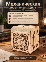 Деревянный конструктор Механический Сейф (EWA)