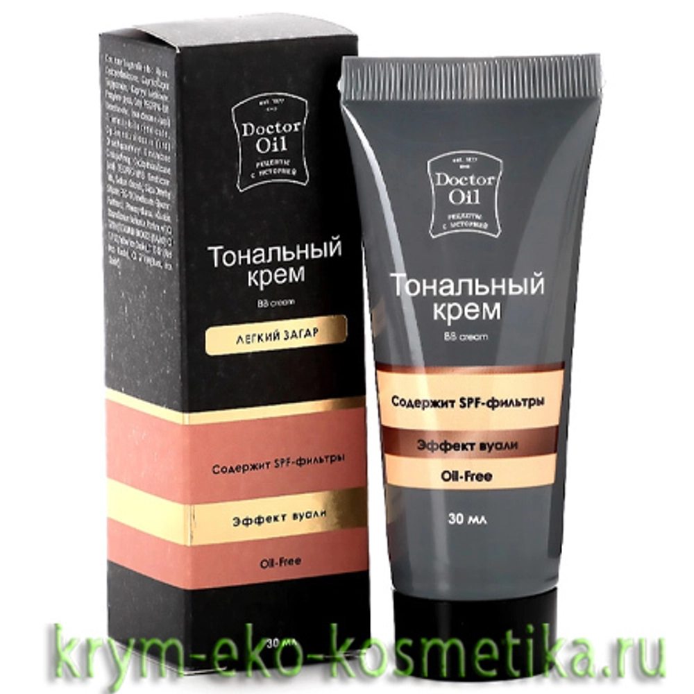 Тональный BB крем «Легкий Загар» с эффектом вуали и SPF фильтром ТМ Doctor Oil (Доктор Оил) 3
