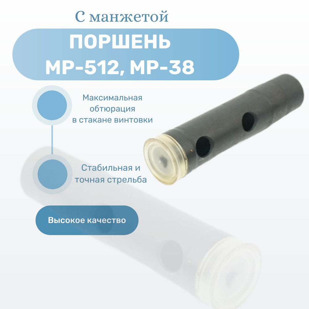 Рычаг взведения МР-512