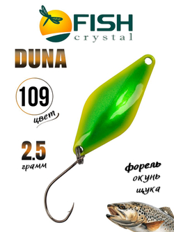 Блесна Fish Crystal DUNA 30 мм 2.5 г на форель цвет 109