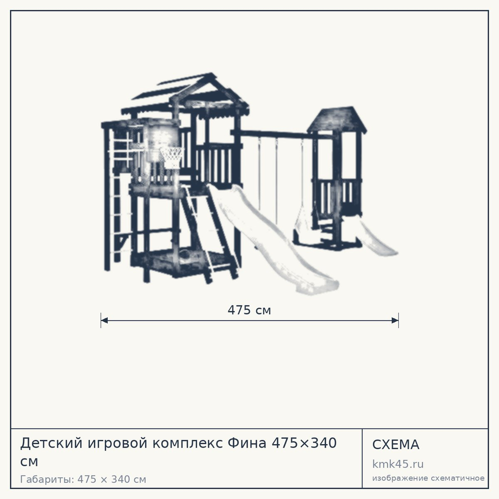 Схема с габаритами: Детский игровой комплекс Фина 475×340 см