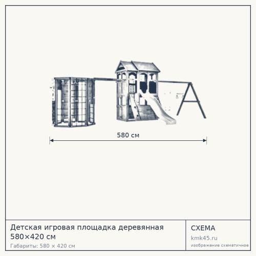 Детская игровая площадка деревянная 580×420 см — от 293 000 ₽