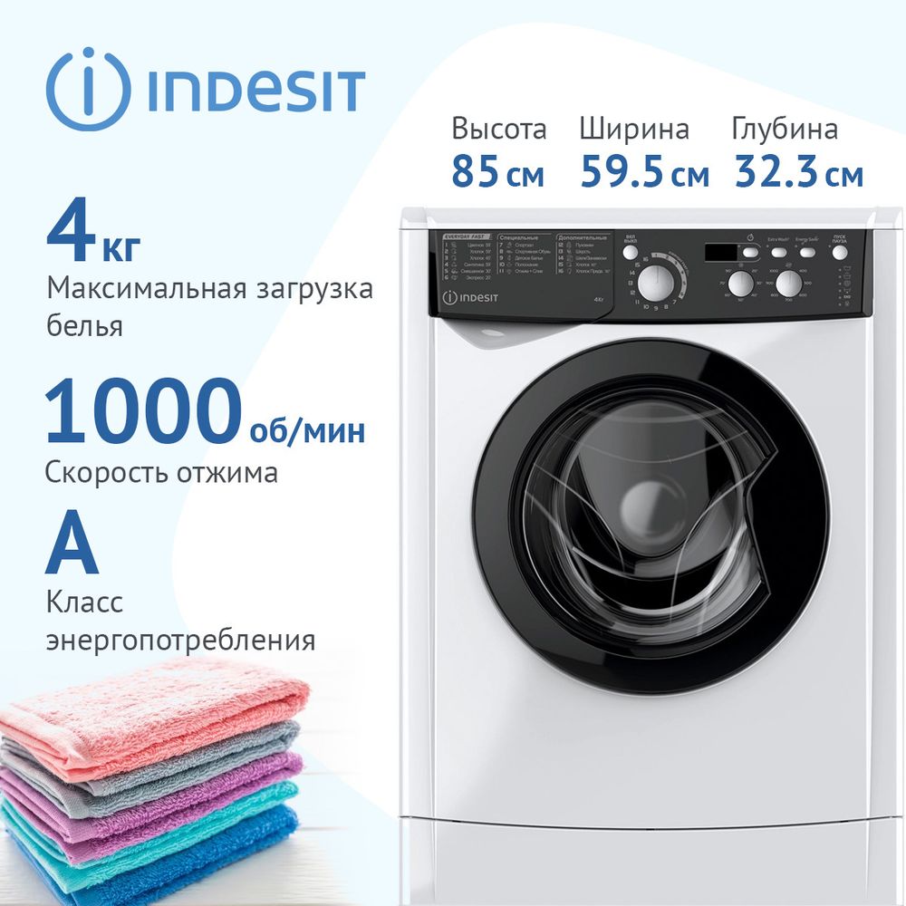Стиральная машина Indesit EWUD 4105 BK Стиральная машина Indesit EWUD 4105 BK