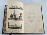 "Детский отдых. Ежемесячный иллюстрированный журнал для детей". 1895г. - антикварное издание