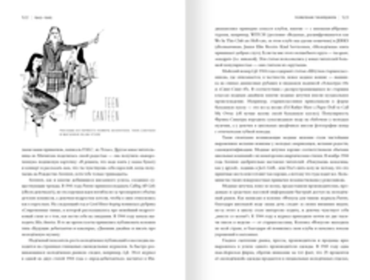 Тинейджеры. Зарождение молодёжной культуры 1875–1945