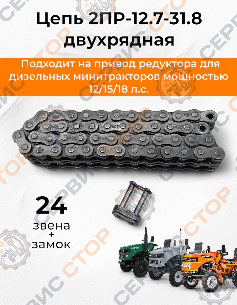 12,7-3180-BK_24+замок-Photoroom