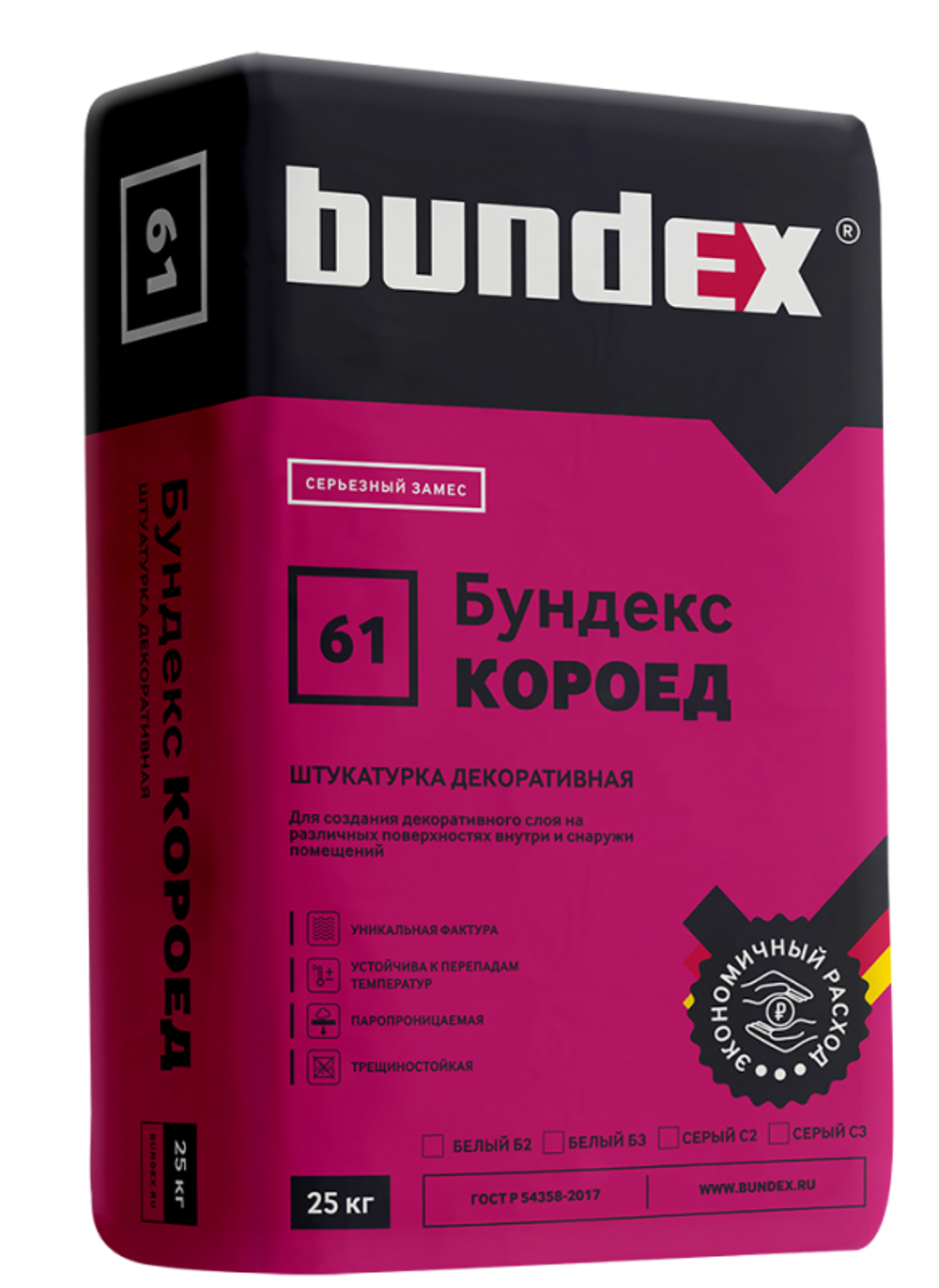 61 Штукатурка декоративная "Бундекс Короед" С2 (25 кг) Серая
