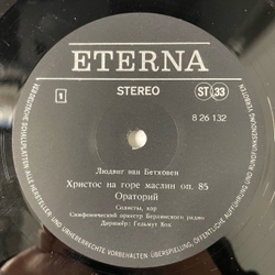 Винтажная виниловая пластинка LP Ludwig van Beethoven, Бетховен, Christus Am lberge Op. 85 (ГДР 1970)
