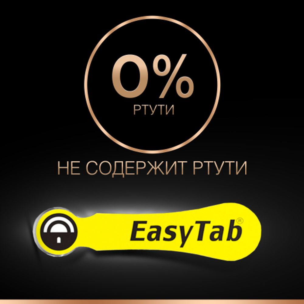 Батарейки Duracell ZA10-6BL | Duracell