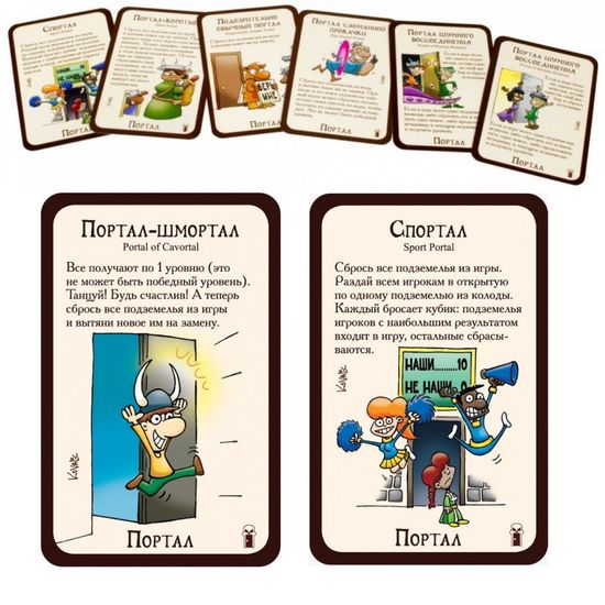 Настольная игра: Манчкин 6.5. Бабайки из склепа