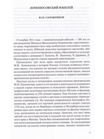 Для пользы общества коль радостно трудиться