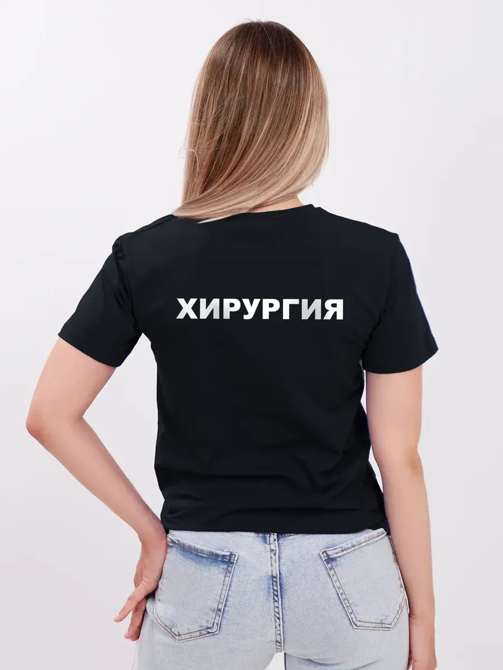 Футболка медицинская Хирургия
