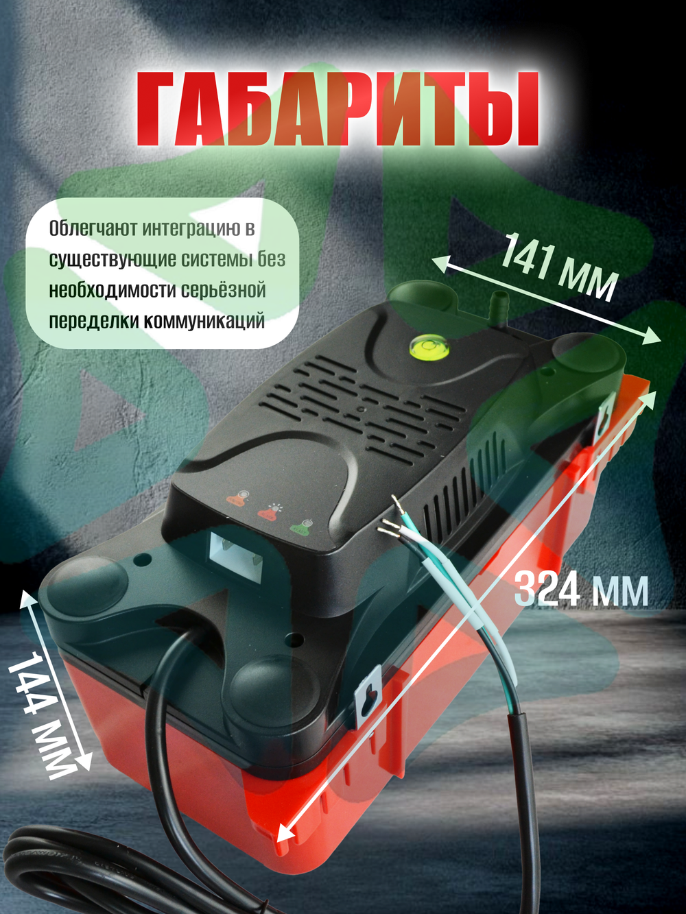 Дренажный насос помпа HTPS-15-230H 2,5 л накопительный