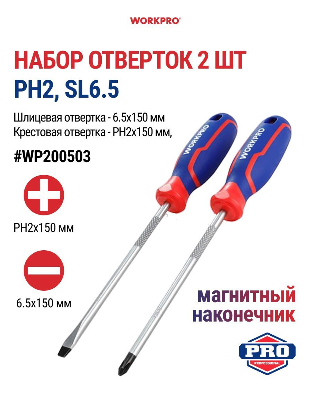 Набор из отвёрток и насадок 45 шт. в кейсе W000832