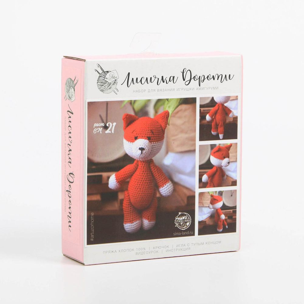 Пряжа в наборе для вязания Амигуруми, мягкая игрушка "Лисичка Дороти", 10х4х 14 см