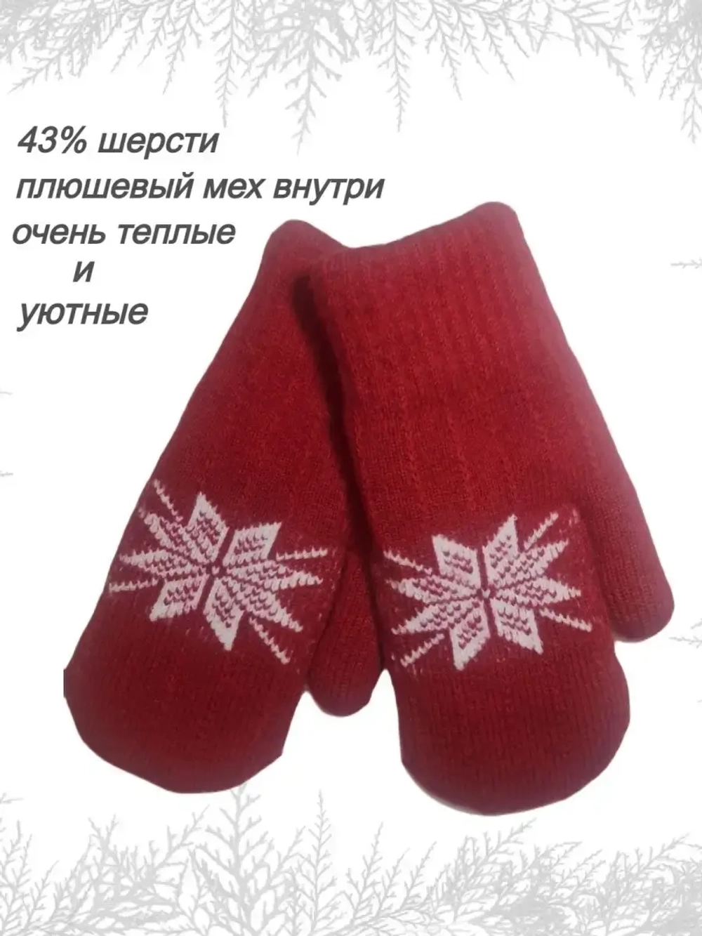 Варежки детские зимние шерстяные вязаные