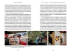 Советская культура. От большого стиля до первых рейвов