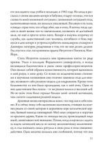 Отец, сын и призраки исцеления (PDF)