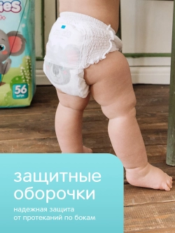 Трусики-подгузники Joonies Comfort+ XL 38шт