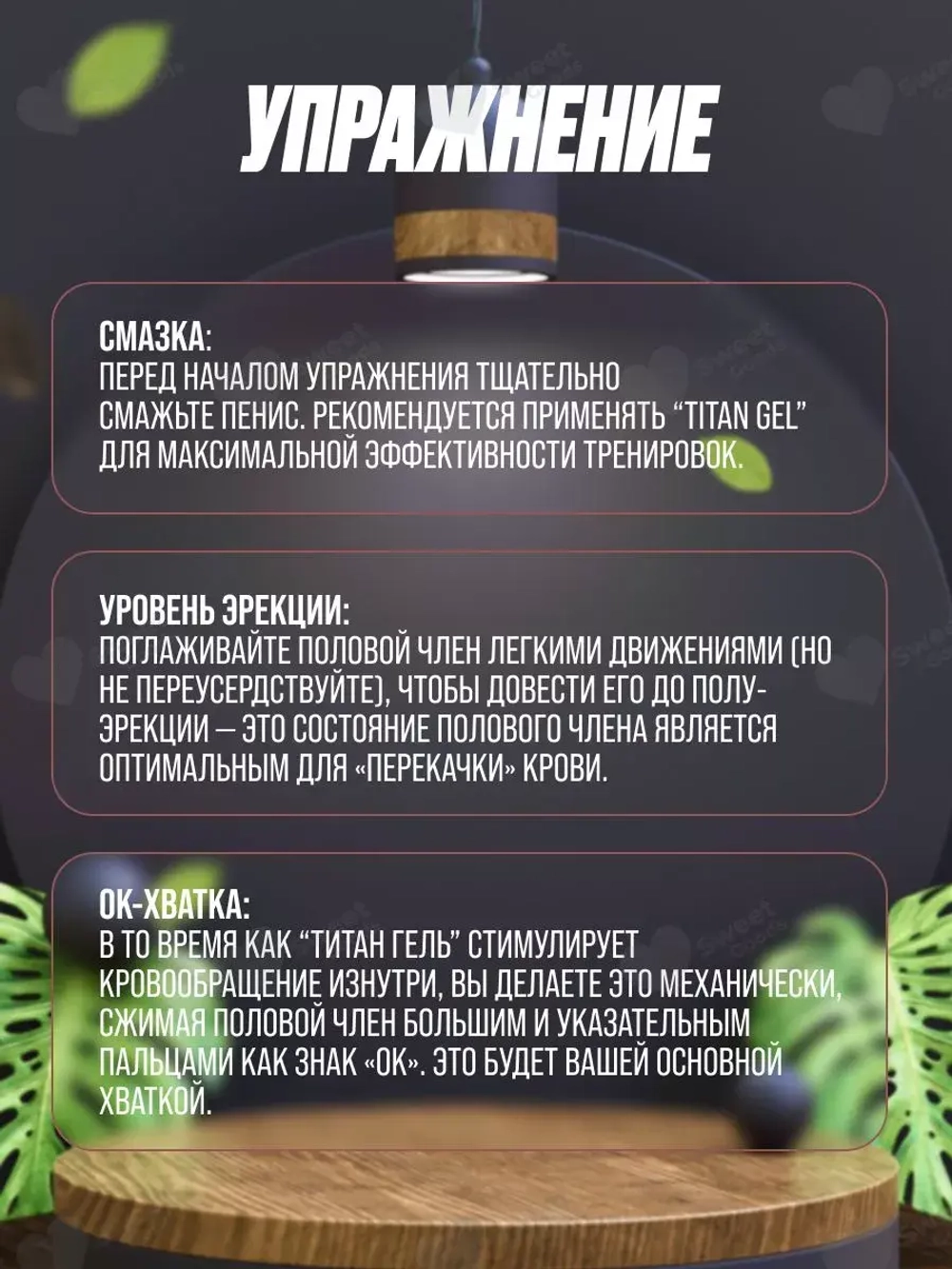 Гель-лубрикант "Распутин" (Rasputin), 50мл.